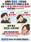 경상도 사람만 쓴다는 말.jpg