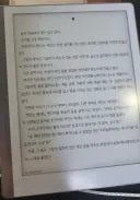 미루고 미루던 경계선상의 호라이즌 책 읽기 시작
