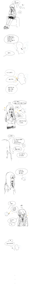 자존감 괴물.manhwa