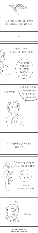 당신도 이제 일본사람.manhwa