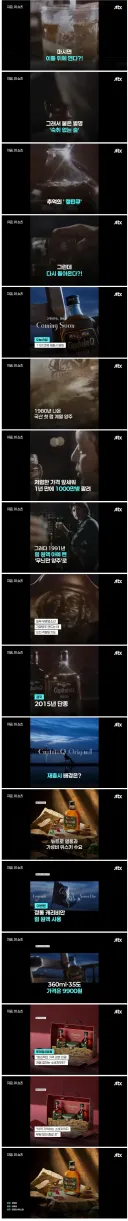 "마시면 이틀 후 깬다"던 그 술…캪틴큐, 11년 만에 귀환