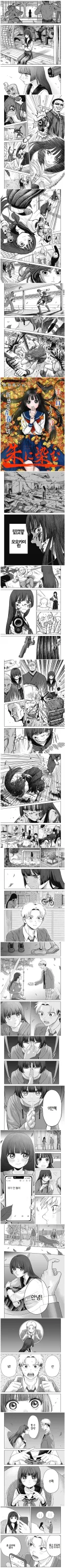 야쿠자 보스의 딸이 사랑하는 만화.manhwa