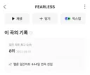 하이브 여돌 중 처음으로 데뷔곡 멜론 진입에 실패한 튜이드