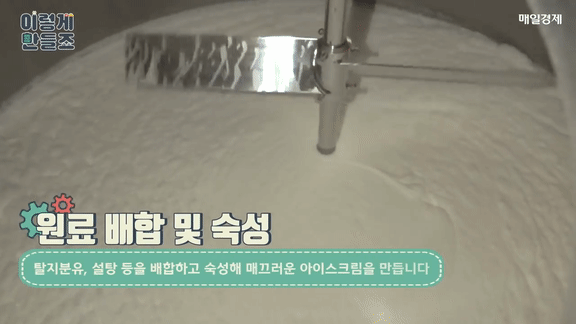 붕어싸만코 제조 과정