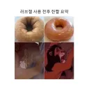 러브젤 사용 전후 한짤 요약