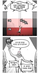 뽈쟁이 롤만화의 역작...