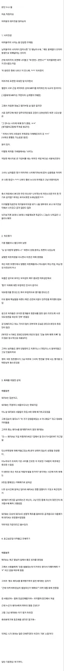 미쳐버린 여자어 특강 기본편