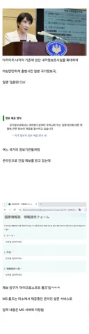 일본 국가정보국(일본판 CIA) 근황..jpg