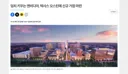 미국 텍사스에 들어간 빅테크 기업들