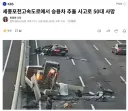 주말 나들이 고속도로에서 과속하지맙사다