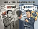 빡침주의) 대부분 여러분이 모르고 있는 잊어버린 사실