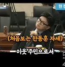 권력에 취한자에게 나타나는 자세