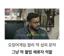 불법체류자도 아닌데 드라마에 불법체류자 역할 들어와서 바로 거절한 럭키
