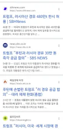 치매노인 : 러시아산 석유 480만톤 풀겠다