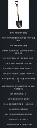 군대에서 삽으로 머리 내려친 썰