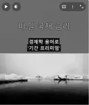 친구가 10년뒤에 갚을테니 200만원 빌려달라함 채권 기간 프리미엄