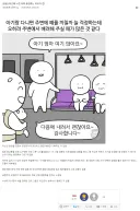 일기 시리즈의 자까가 롱런하는 이유.jpg