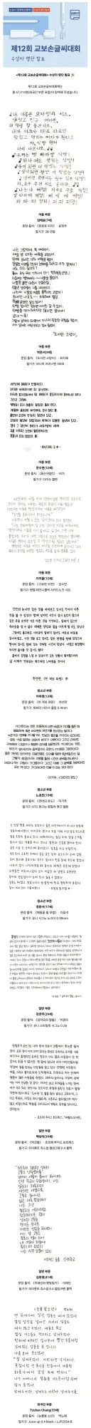 2026 교보문고 손글씨 대회 수상작