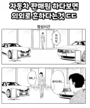 의외로 편의점 도시락 사는 느낌