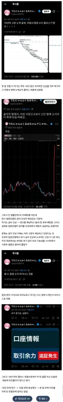 만화보다 더 만화 같은 FX전사 작가의 한달