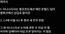 원신) 유출 찌라시) 찌라시지만 재밌네