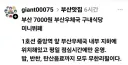 부산 7000원 구내식당 뷔페 수준
