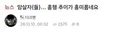흥행 추이가 흥미롭다는 암살자들 ㅋㅋ
