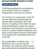 레딧의 미국의사가 경험한 한국 의료 시스템