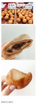 시장 찹쌀도너스 난제 jpg