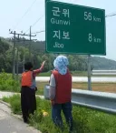 경북 예천군에는 '지보' 라는 동네가 있음