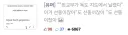 어재 유게에 나타난 블리치식 저격