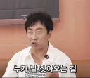 박명수에게 공감하는 내향인들