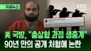 "아직도 공개처형하는 야만적인 나라가 있네 ㅉㅉ".JPG