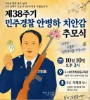 오늘 안병하 치안감님 추모식에 다녀올 예정입니다