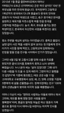 한국을 사랑한 몽골 소년 태오 5명에게 새생명주고 떠나