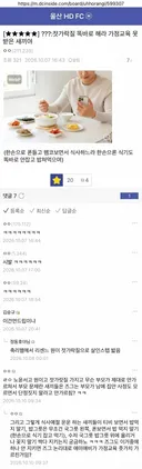 연예인들 젓가랏질 가지고 패드립 박는 사람들한테 일침하는 사람.jpg