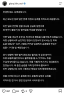 김영광 인스타업) 경찰에서 불송치 및 혐의없음 처분 받았다