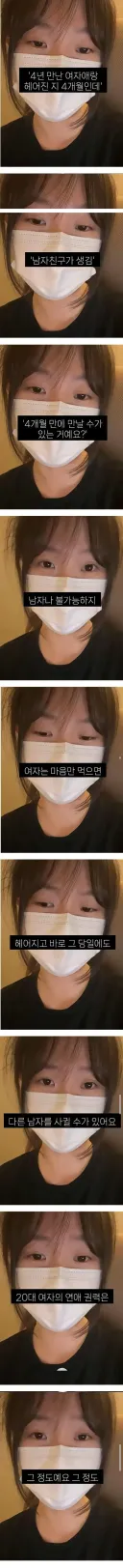 20대 여자의 연애 권력
