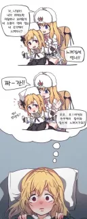 무서운 손가락 마술 만화.manhwa