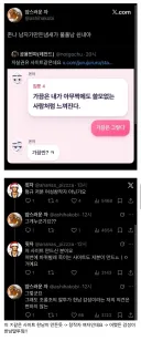 어제자 트페미 레전드 오인사격.jpg