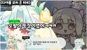 트릭컬) 뒤에서 다가오는 공포