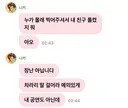 위켄드 콘에서 영상?사진 찍혀서 기분 나쁜듯한 엔하이픈 니키