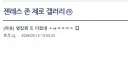 ㅇㅇ : 옆집겜 또 터졌네 ㅅㅂㅋㅋㅋㅋ