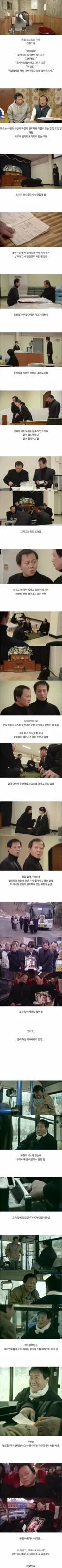 누군지도 모르는 사람 장례식 감