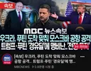우크라, 푸틴 도착 맞춰 모스크바 공항 공격