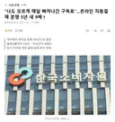 나도 모르게 매달 빠져나간 구독료.온라인 자동결제 분쟁 5년 새 9배