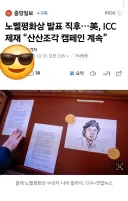미국 icc 고강도 제재