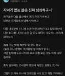 자녀가 없는 삶은 진짜 심심하구나