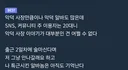 커뮤에 유독 악덕사장만 많은 이유