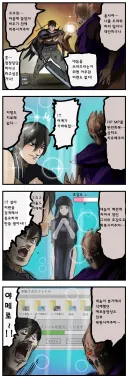정정당당하게 싸우고 싶은 마왕 만화